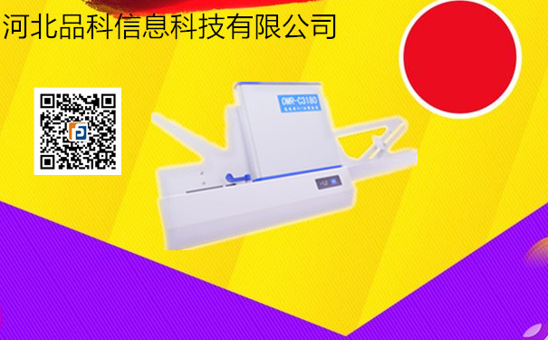 閱卷機 閱卷機